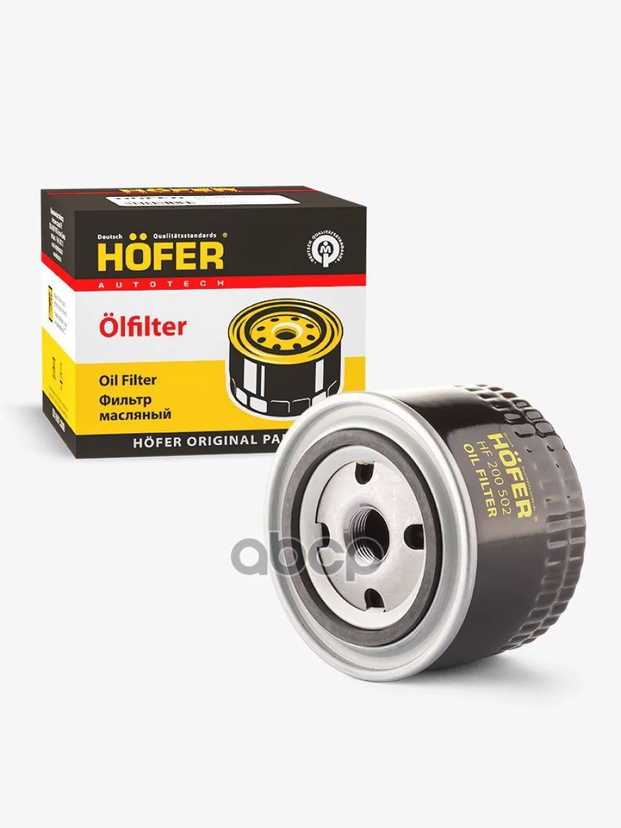 Фильтр Масляный Ваз 2105-08, 2110-12, 2123, 1118, 2170, 2190, Vesta, X-Ray Hofer Hf 200 502 HOFER арт. HF 200 502  в Керчи Республика Крым