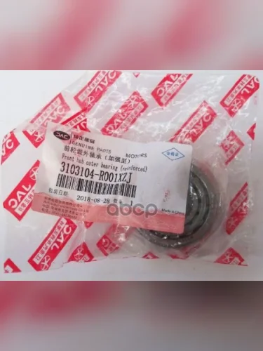 Подшипник Ступицы Передней Наружный Jac Sunray R007bR3070 (3103104-R001xzj) JAC арт. 3103104-R001XZJ