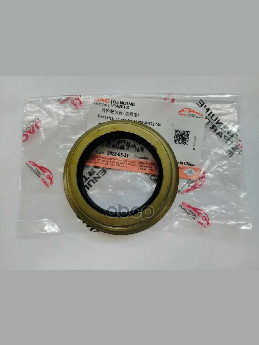 Сальник Ступицы Переней Jac Sunray R007bR3070 (3103105-R002lj) JAC арт. 3103105-R002LJ  в Керчи Республика Крым