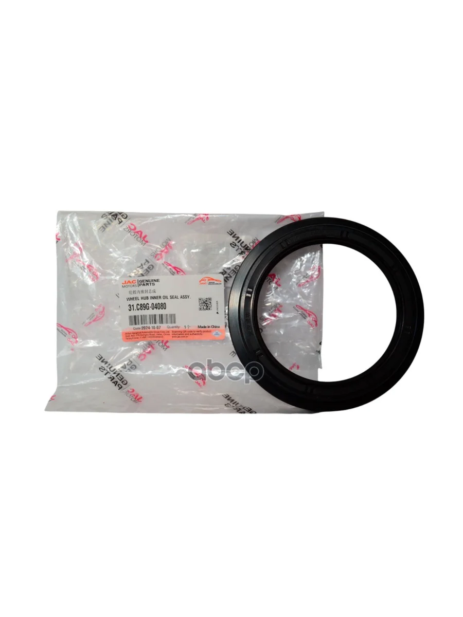 Внутренний Сальник Ступицы Колеса В Сборе JAC арт. 31C89G-04080  в Перми Пермском крае