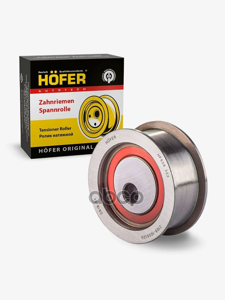 Ролик Грм Натяжной Ваз 2108 НО Hofer (Метал.) Hf 608 322 HOFER арт. HF 608 322  в Керчи Республика Крым