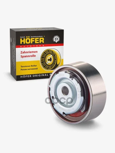 Ролик Грм Натяжной Ваз 2190 (Автоматический) Метал. Hofer HOFER арт. HF 608 919