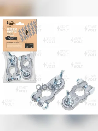 Клемма Акб Свинцовая, Гайка-Барашек, 8Мм10Мм (2Шт) Startvolt (Sbt 001) STARTVOLT арт. SBT 001