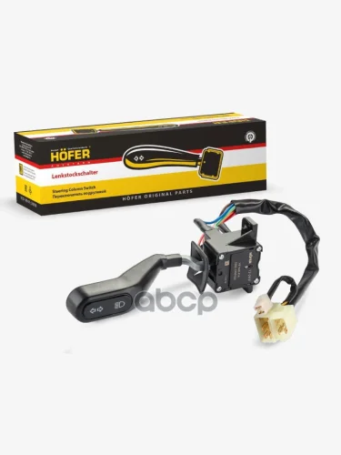 Переключатель Подрулевой Для АМ Газ 3302,2705,3221 ПоворотовСвета С 2003Г (НовОбр) Hofer (Hf62841 HOFER арт. HF 628 414