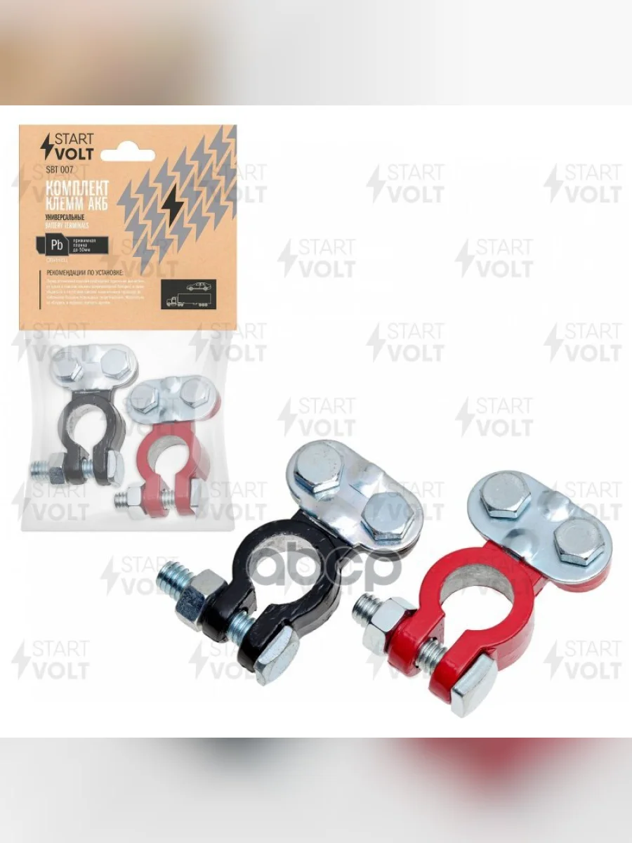 Клемма Акб Свинцовые (Прижимная Планка До 50Мм) Startvolt STARTVOLT арт. SBT 007  в Перми Пермском крае
