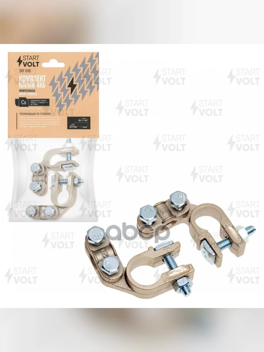 Клеммы Акб Сплав Цинка И Меди, Прижимная Планка (К-Кт: Лев.(-), Прав.(+)) До 50 Мм Startvolt (Sbt 00 STARTVOLT арт. SBT 008  в Перми Пермском крае