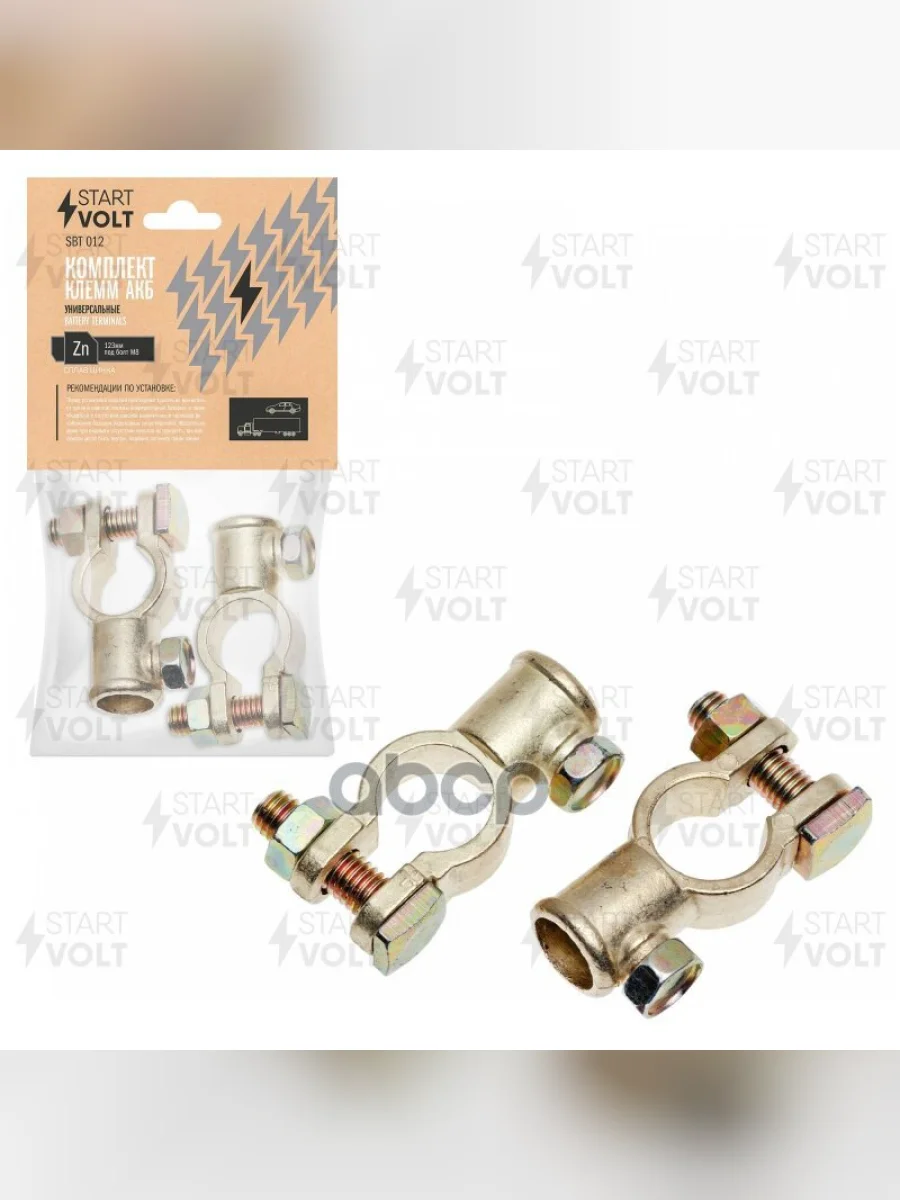 Клемма Акб Сплав Цинка 123Мм Под Болт М8 Startvolt STARTVOLT арт. SBT 012  в Перми Пермском крае