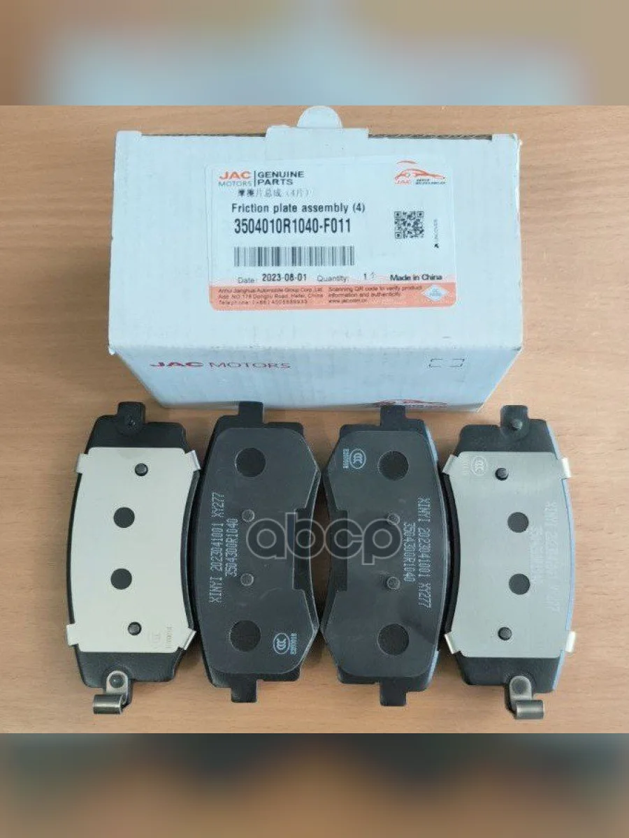 Колодки Тормозные Задние Дисковые Комплект Jac Sunray R007bR3070 (3504010R1040-F011) JAC арт. 3504010R1040-F011  в Керчи Республика Крым