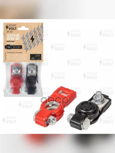 Клемма Акб Латунь В Пластиковом Изоляторе (Болт И Гайка) Startvolt (Sbt 022) STARTVOLT арт. SBT 022