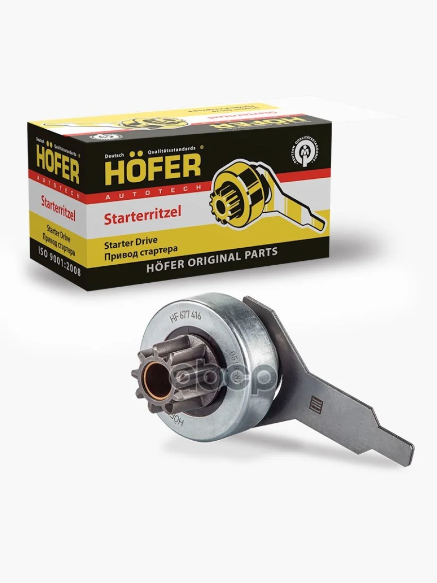 Привод Стартера Для АМ Газ 406 Дв.  (9 Зуб.) (Бендикс) Hofer (Hf677416) HOFER арт. HF 677 416  в Керчи Республика Крым