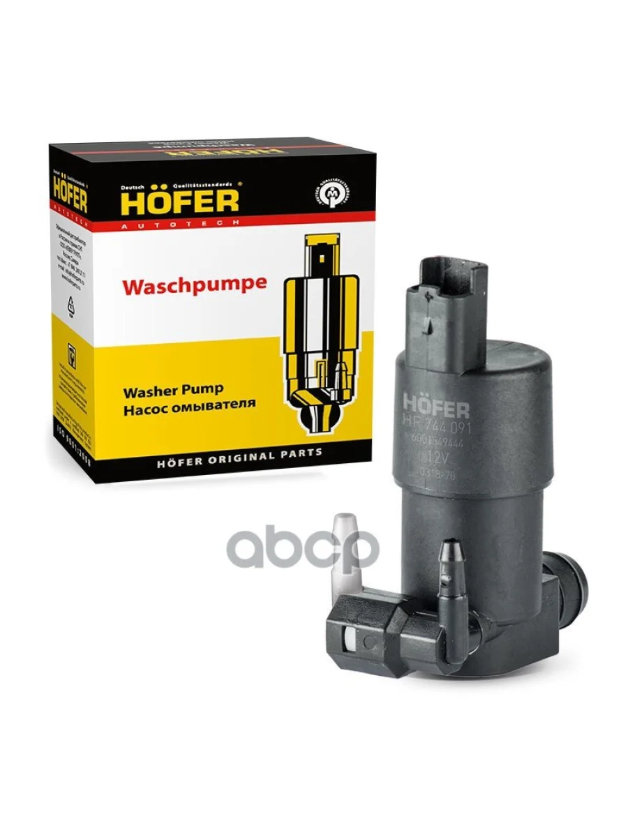 Мотор Омывателя Ваз Largus, Renault Logan (2 Выхода) Hofer Hf 744 091 HOFER арт. HF 744 091  в Керчи Республика Крым
