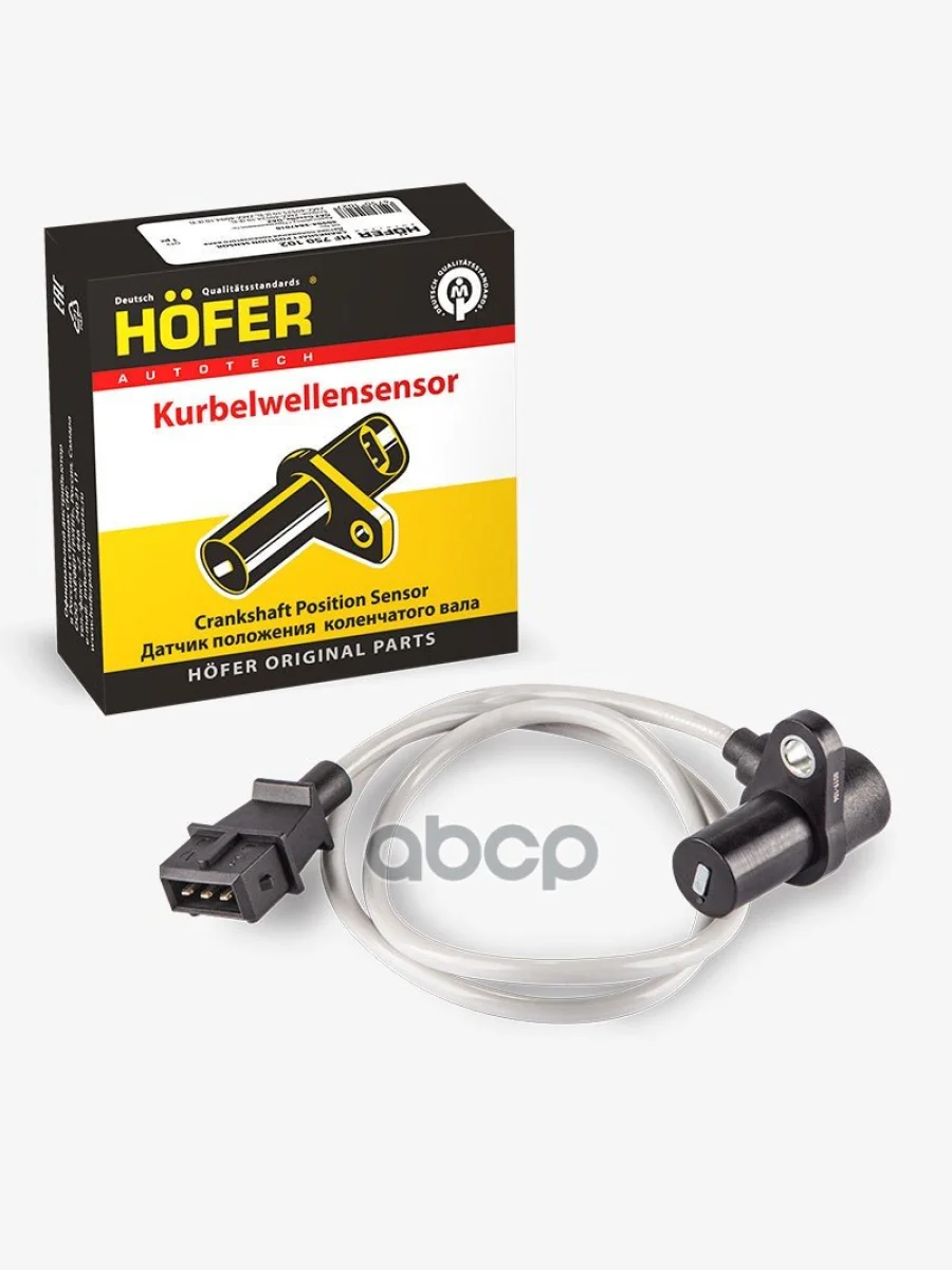 Датчик Положения Коленвала Для АМ Газ,Уаз Дв.406 (Синхронизации) Hofer HOFER арт. HF 750 103  в Перми Пермском крае
