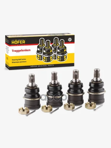 Шарнир Рулевых Тяг Для АМ Газ 3302, 2217 Hofer (К-Т 4 Шт.) (812032) HOFER арт. HF 812 032