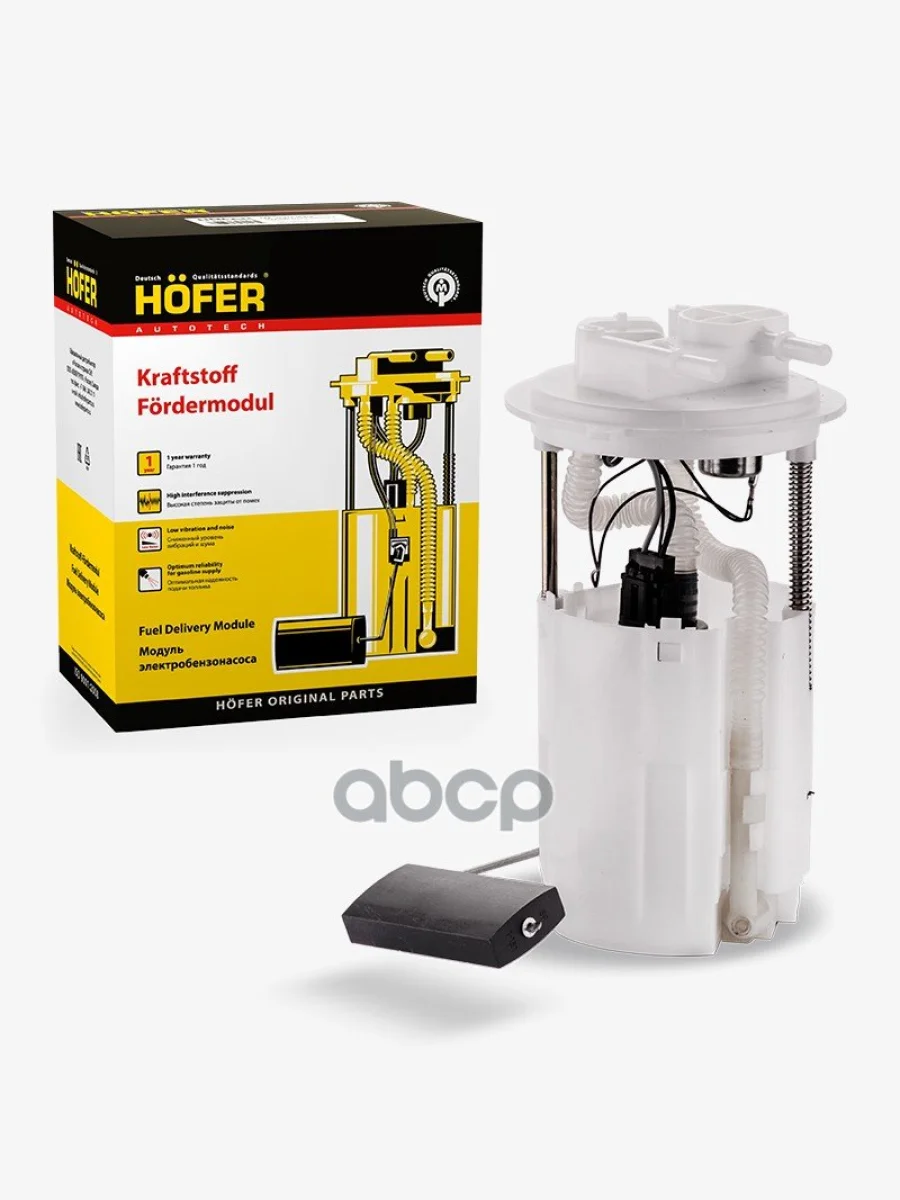 Электробензонасос Ваз 1118 Калина (Быстросъемный, С Регулятором) Hofer Hf 830 920 HOFER арт. HF 830 920  в Перми Пермском крае