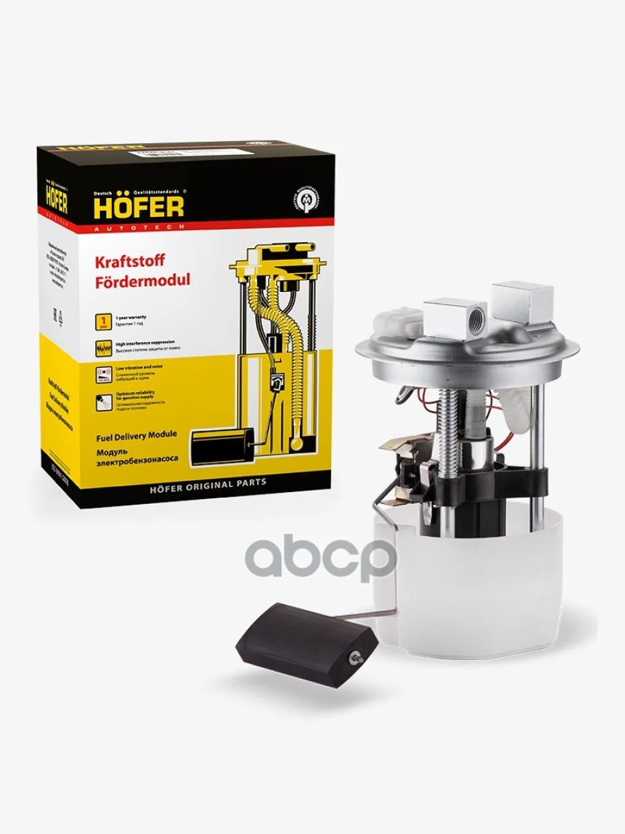 Электробензонасос Ваз 2108-99, 21083 Hofer HOFER арт. HF 830 922  в Самаре Самарской области