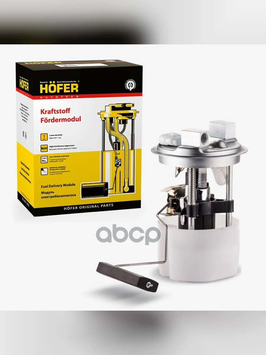 Электробензонасос Ваз 2110 (Под Гайку)  Hofer Hf 830 924 HOFER арт. HF 830 924  в Керчи Республика Крым