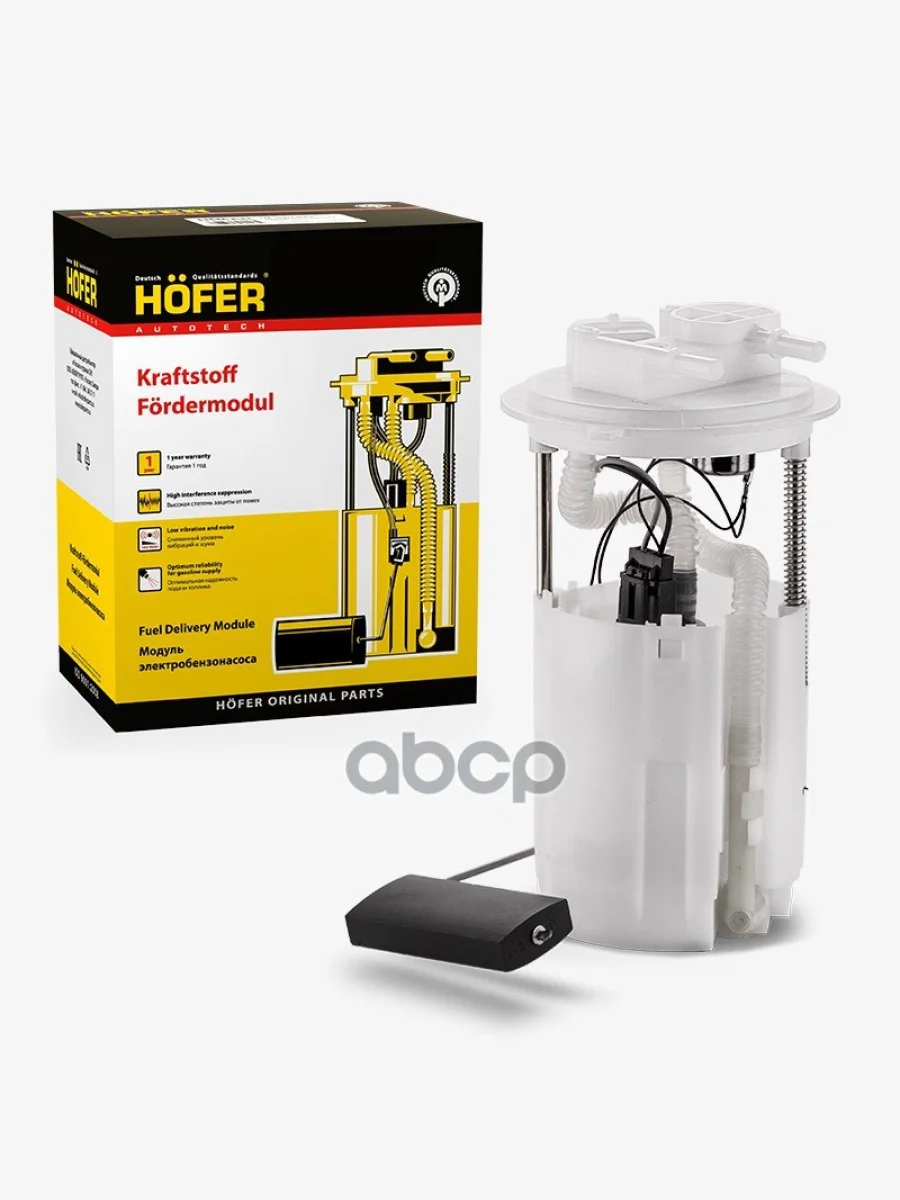 Электробензонасос Ваз 21101,2110,2170 (1.6Л; Бесслив. Топл. Сист.) Hofer HOFER арт. HF 830 925  в Самаре Самарской области