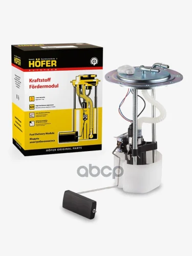 Модуль Электробензонасоса Для АМ Газ 3302 (Змз-405 Евро-2; Штуц. Быстросъем., 8Мм) Hofer HOFER арт. HF 830 934
