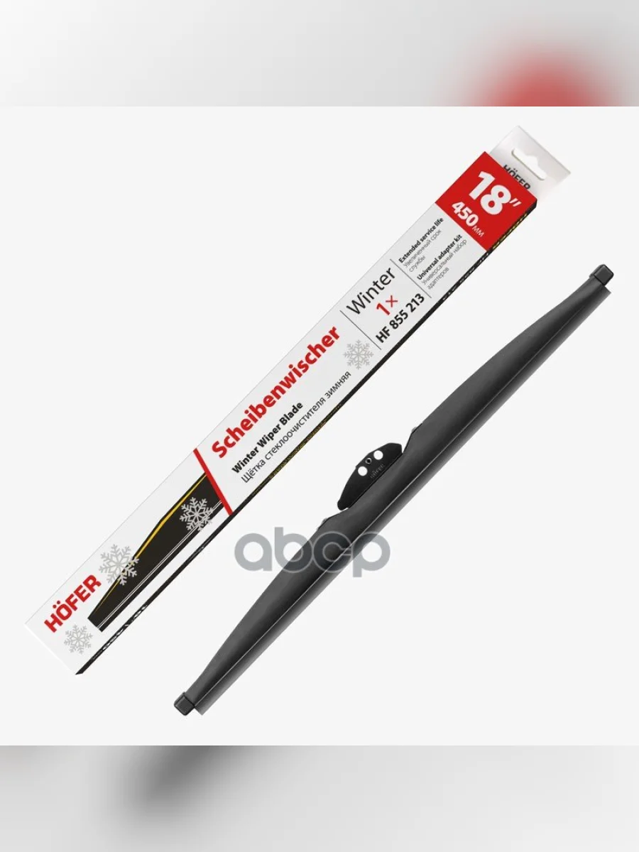 Щетка Стеклоочистителя 450 Мм18 Зимняя Hofer 1 Шт. HOFER арт. HF 855 213  с доставкой в г. Пермь