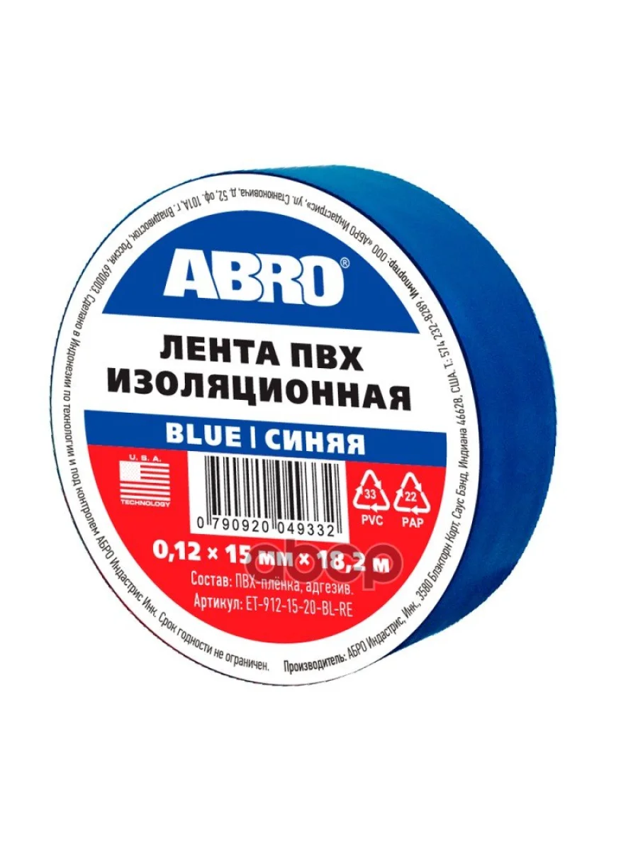 Изолента Пвх (15Мм*18,2М) Abro Синяя (Имп.) (Et-912-15-20-Bl-Re) ABRO арт. ET-912-15-20-BL-RE  в Перми Пермском крае