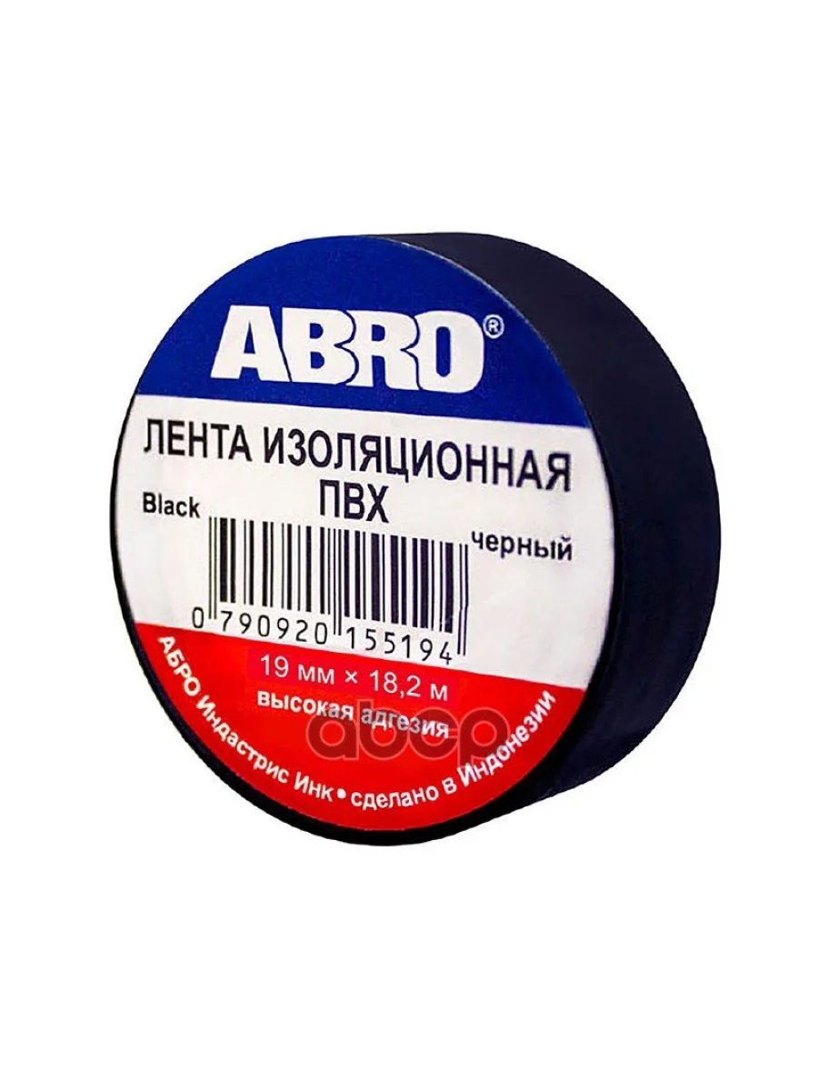 Изолента Пвх (19Мм*18,2М) Abro Черная (Имп.) (Et-912-20-Blk-R) ABRO арт. ET-912-20-BLK-R  в Перми Пермском крае