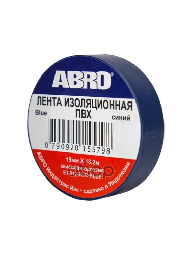 Изолента Пвх (19Мм*18,2М) Abro Синяя (Имп.) (Et-912-20-Bl-R) ABRO арт. ET-912-20-BL-R