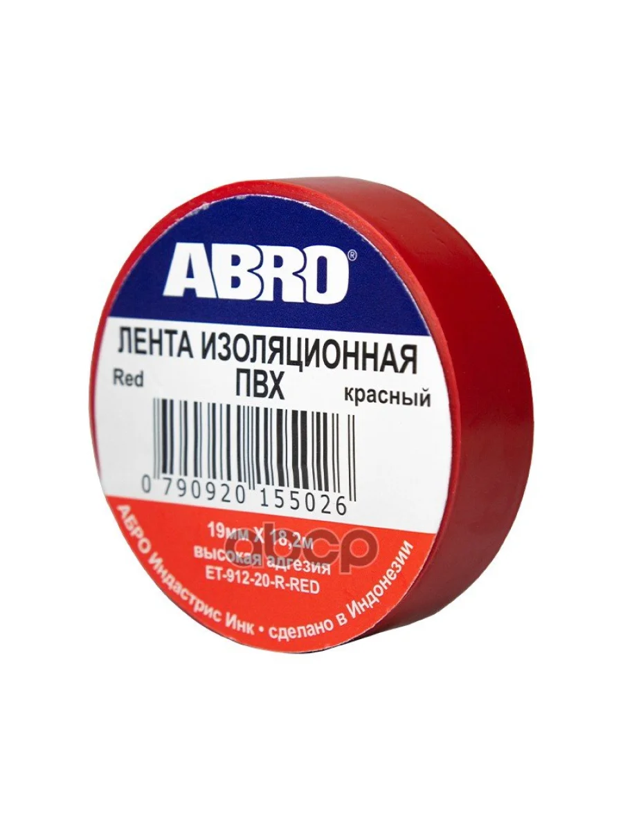 Изолента Пвх (19Мм*18,2М) Abro Красная (Имп.) (Et-912-20-Rd-R) ABRO арт. ET-912-20-RD-R  в Перми Пермском крае