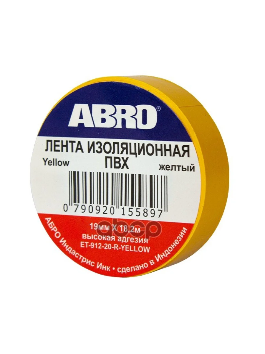 Изолента Пвх (19Мм*18,2М) Abro Желтая (Имп.) (Et-912-20-Ye-R) ABRO арт. ET-912-20-YE-R  в Перми Пермском крае