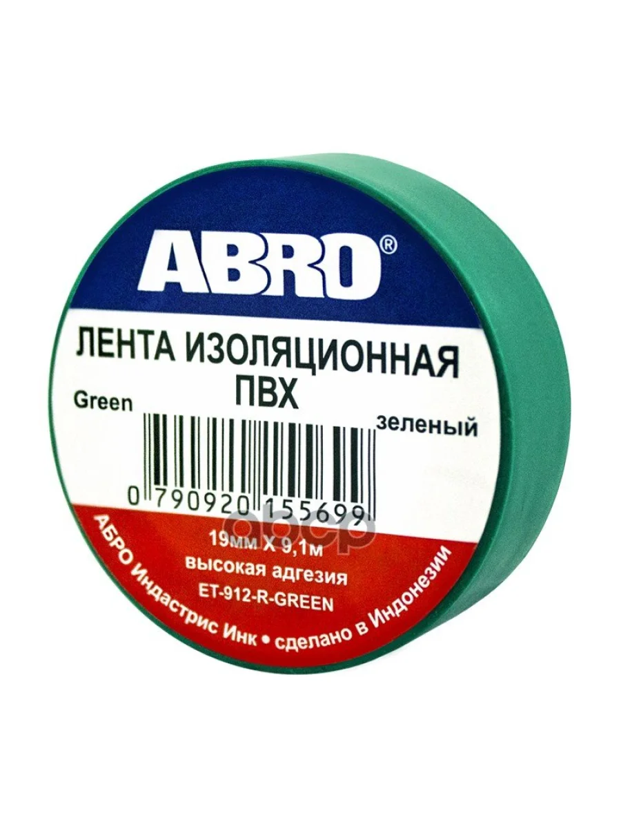 Изолента Пвх (19Мм*9,1М) Abro Зеленая  (Имп.) (Et-912-Gr) ABRO арт. ET-912-GR  в Перми Пермском крае