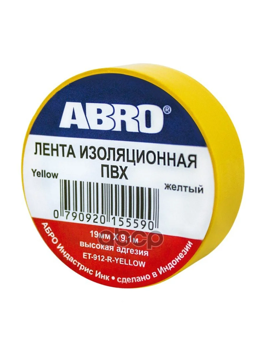 Изолента Пвх (19Мм*9,1М) Abro Желтая  (Имп.) (Et-912-Ye) ABRO арт. ET-912-YE  в Перми Пермском крае