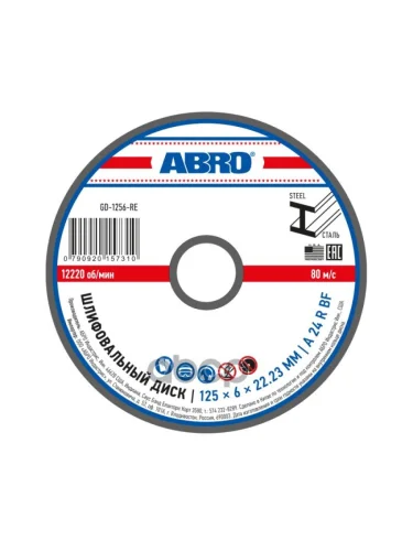 Круг Зачистной 125*6*22 Abro (Gd-1256-R) ABRO арт. GD-1256-R