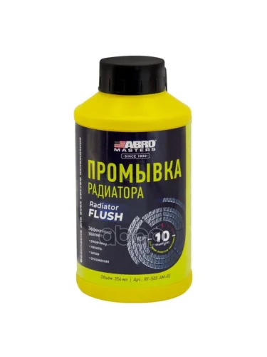 Жидкость Промывочная Радиатора Abro Masters 10 Мин. (354 Мл) (Rf-505-Am-Re) ABRO арт. RF-505-AM-RE