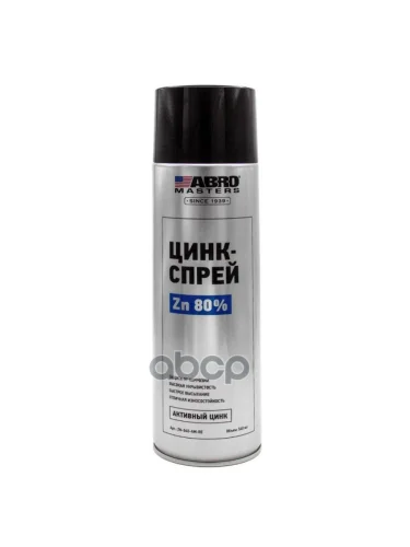 Преобразователь Ржавчины Abro Masters Цинк-Спрей Zn 80% С Активным Цинком (450 Мл) Аэрозоль (Zn-40 ABRO арт. ZN-400-AM-RE