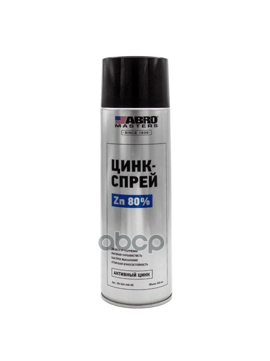 Преобразователь Ржавчины Abro Masters Цинк-Спрей Zn 80% С Активным Цинком (450 Мл) Аэрозоль (Zn-40 ABRO арт. ZN-400-AM-RE  в Керчи Республика Крым