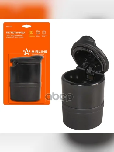 Пепельница Прорезиненная Airline Блистер AIRLINE арт. AAT-03