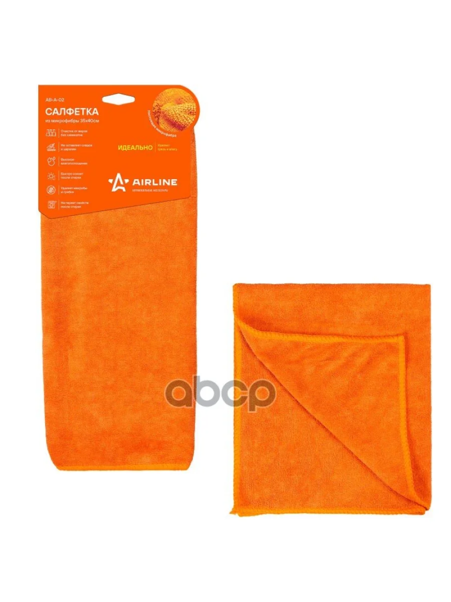 Салфетка Микрофибра Airline 35*40 См  Двухсторон. Оранжевая AIRLINE арт. AB-A-02  в Керчи Республика Крым