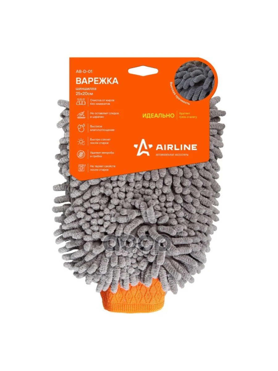 Варежка Микрофибра Моющая Airline AIRLINE арт. AB-D-01  в Перми Пермском крае