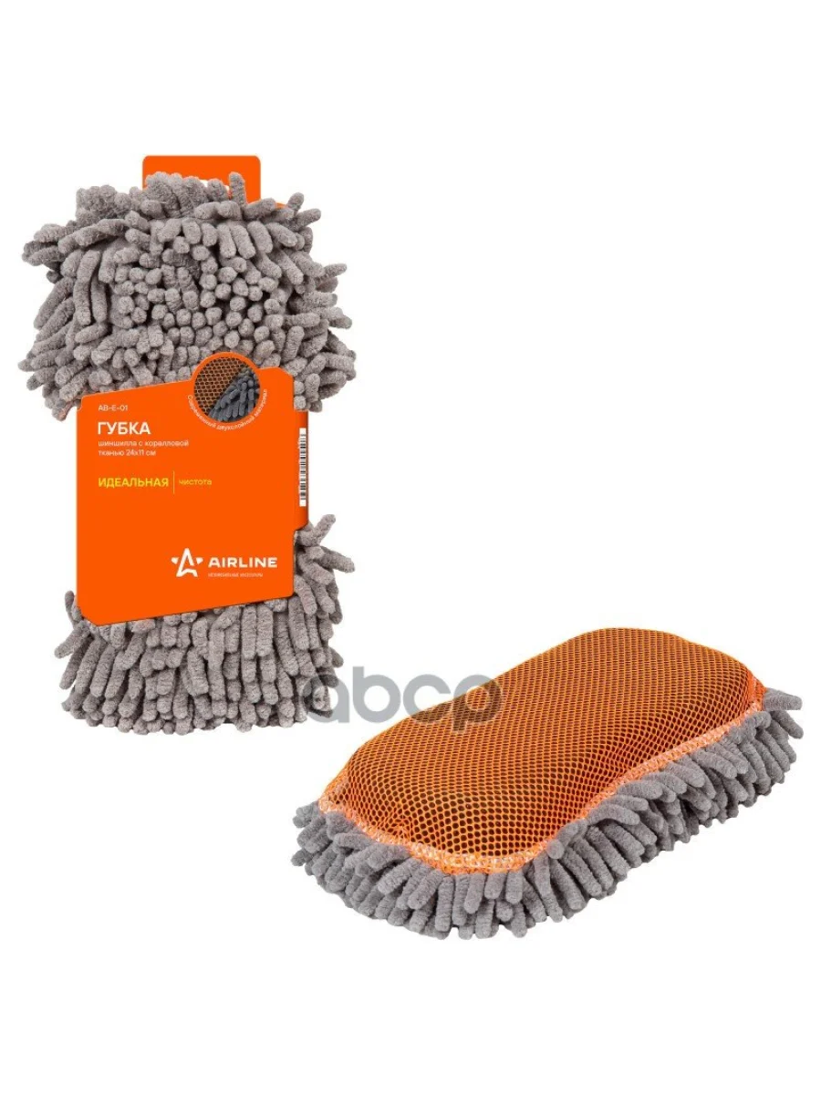 Губка Для Мойки АМ Airline Шиншила С Коралловой Тканью 44*11 AIRLINE арт. AB-E-01  в Самаре Самарской области
