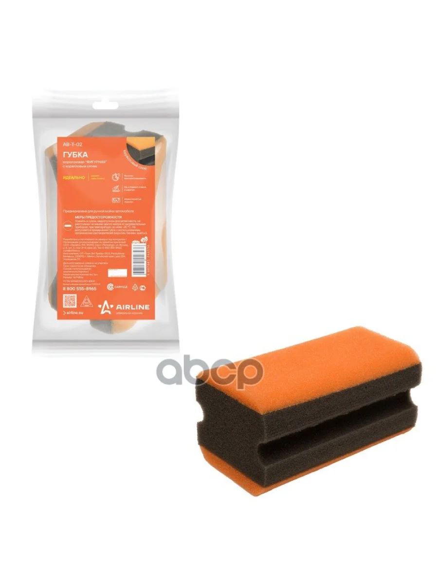 Губка Для Мойки АМ Airline Фигурная С Кораловым Слоем AIRLINE арт. AB-T-02  в Перми Пермском крае