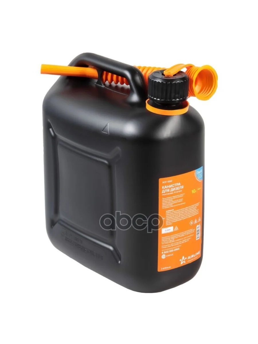 Канистра 10 Л. Пластиковая Для Дизеля Airline Крышка С Защитой От Детей (Acf-10Sd) AIRLINE арт. ACF-10SD  в Перми Пермском крае