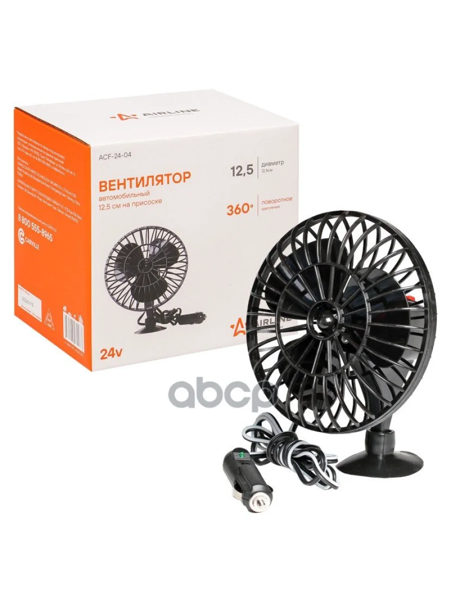 Вентилятор 6 АМ В Салон Airline  24V На Приcоске, Пластик AIRLINE арт. ACF-24-04  в Самаре Самарской области