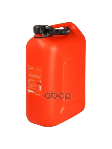 Канистра 25 Л. Пластиковая Для Бензина Airline Крышка С Защитой От Детей (Acf-25S) AIRLINE арт. ACF-25S