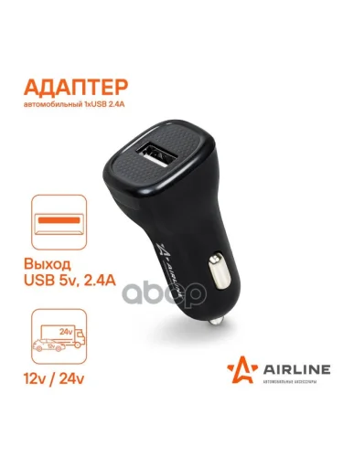 Зарядное Устройство Airline 1 Usb 2.1А В Прикуриватель  (Ach-1U-12) AIRLINE арт. ACH-1U-12