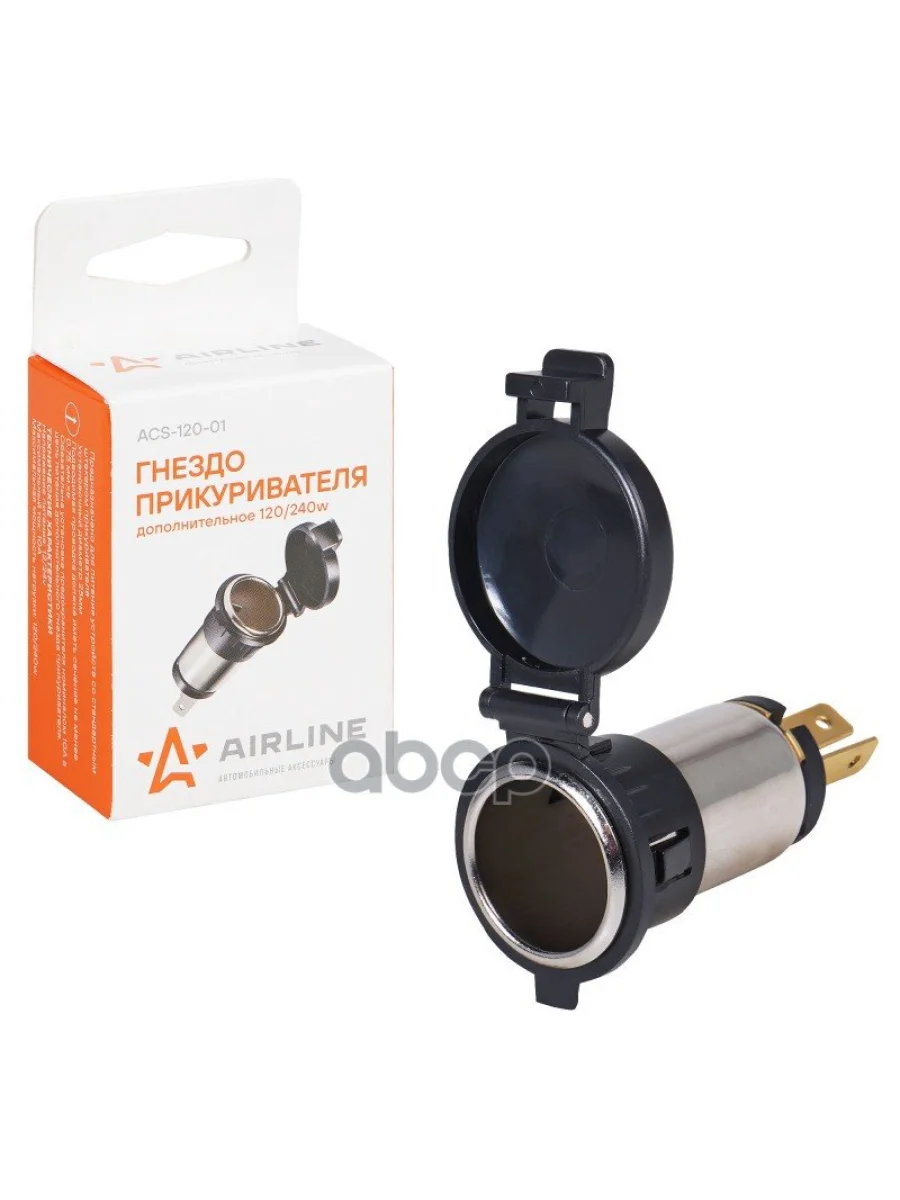 Прикуриватель Airline Дополнительный 120Вт (12В, 10А) Металл. (Acs-120-01) AIRLINE арт. ACS-120-01  в Керчи Республика Крым