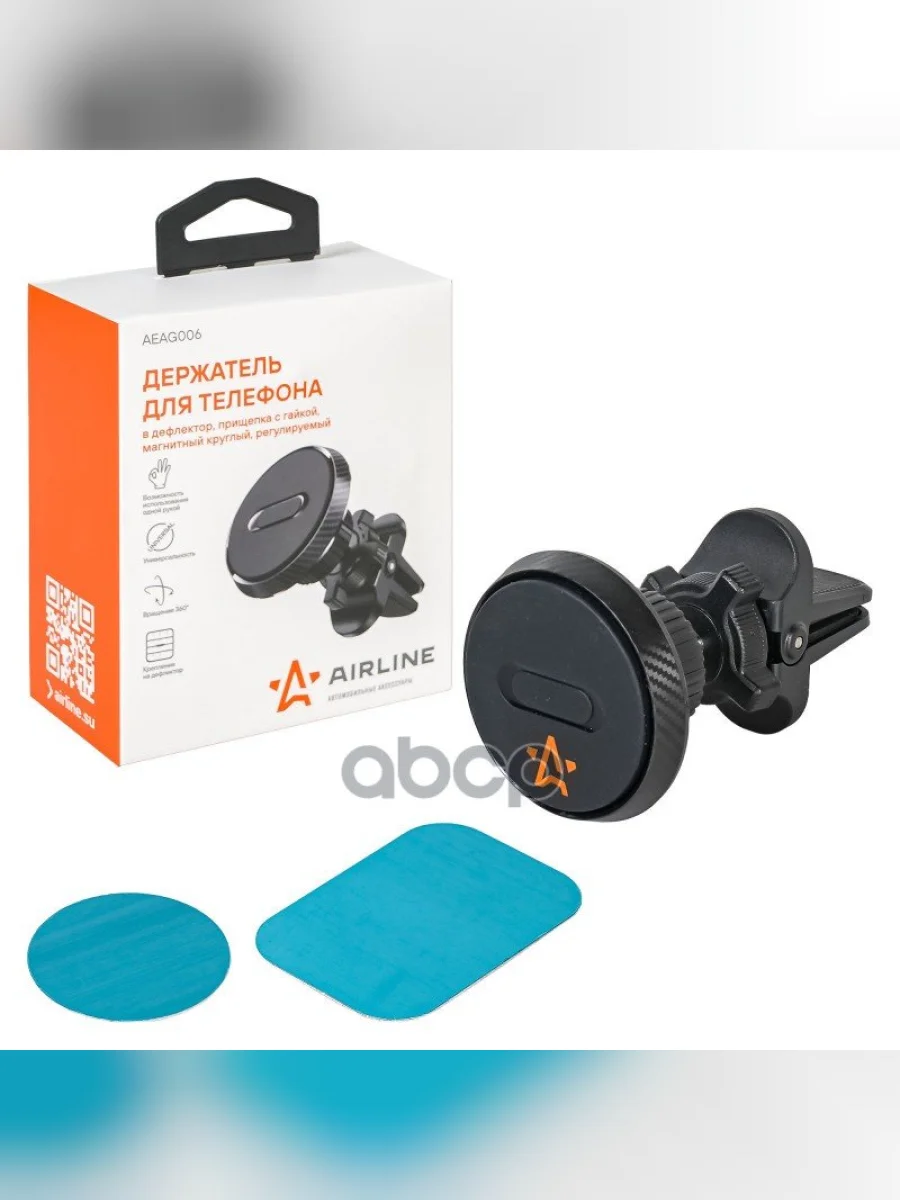 Держатель Мобильного Телефона Airline В Дефлектор, Магнитный С Гайкой, Круглый (Aeag006) AIRLINE арт. AEAG006  в Перми Пермском крае