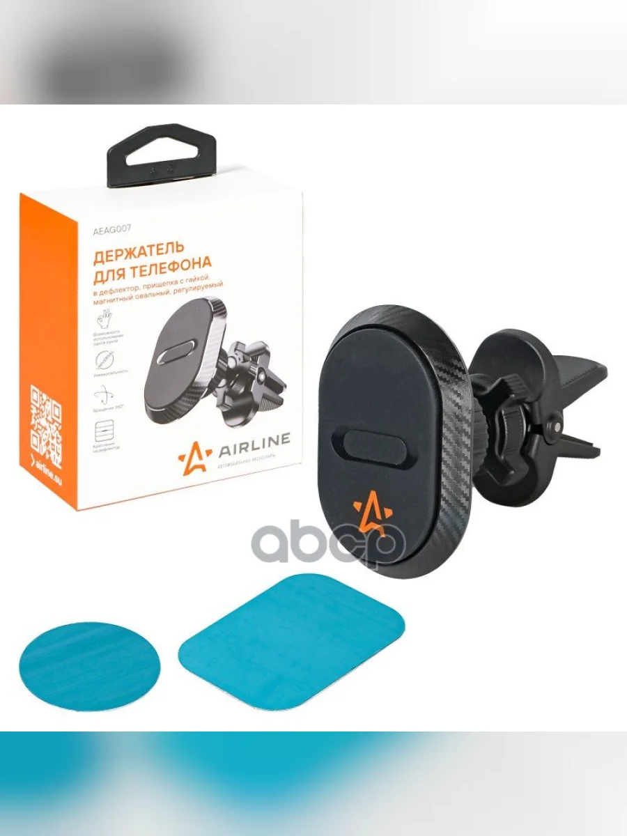 Держатель Мобильного Телефона Airline В Дефлектор, Магнитный С Гайкой, Овальный (Aeag007) AIRLINE арт. AEAG007  в Самаре Самарской области