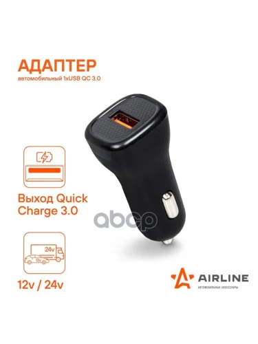 Зарядное Устройство Airline 1 Usb Qc 3.0 1224В В Прикуриватель (Aeak014) AIRLINE арт. AEAK014