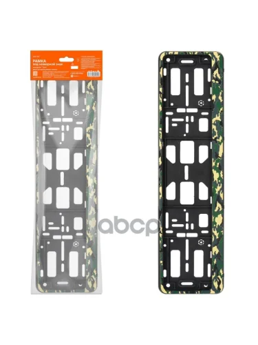 Рамка Под Номер Airline Камуфляж AIRLINE арт. AFC-09