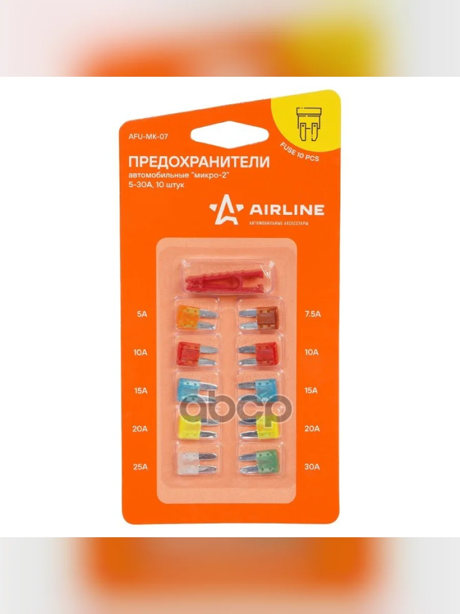 Предохранители Флажковые Airline Микро 2 ( 5А - 30А Упак. 10 Шт.) Блистер (Afu-Mk-07) AIRLINE арт. AFU-MK-07  в Керчи Республика Крым