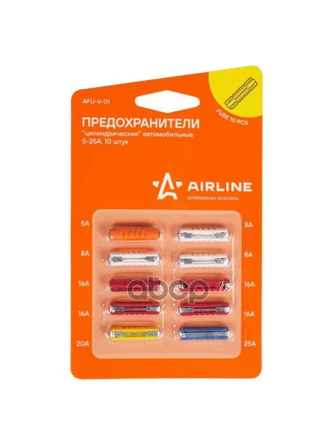 Предохранители Цилиндрические Airline (5-25А 10 Шт.) В Блистере (Afu-V-01) AIRLINE арт. AFU-V-01